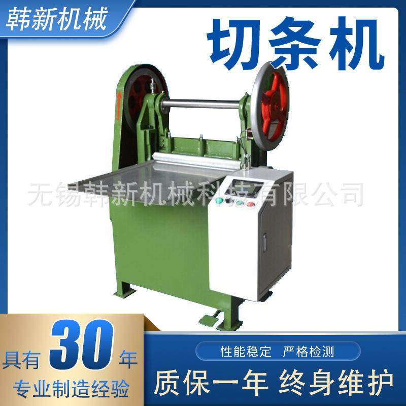 厂家供应数控切条机机械全自动橡胶立式分切分条机智能高效胶皮,机械设备,橡胶设备,淘宝优惠券,粉丝福利购,淘宝优惠卷
