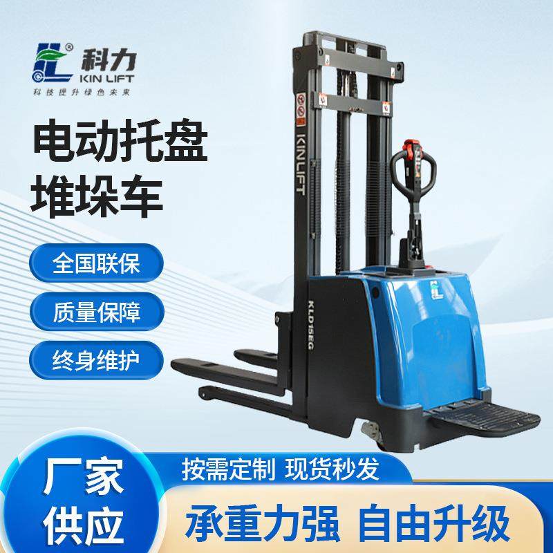 KLD15EG踏板站驾式全电动堆高车自动堆垛机升高车叉车装卸车,商业/办公家具,堆高车,淘宝优惠券,粉丝福利购,淘宝优惠卷
