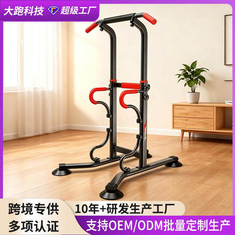 落地多功能双杠架向上杆杠家用健身器材综合训练器引体向上