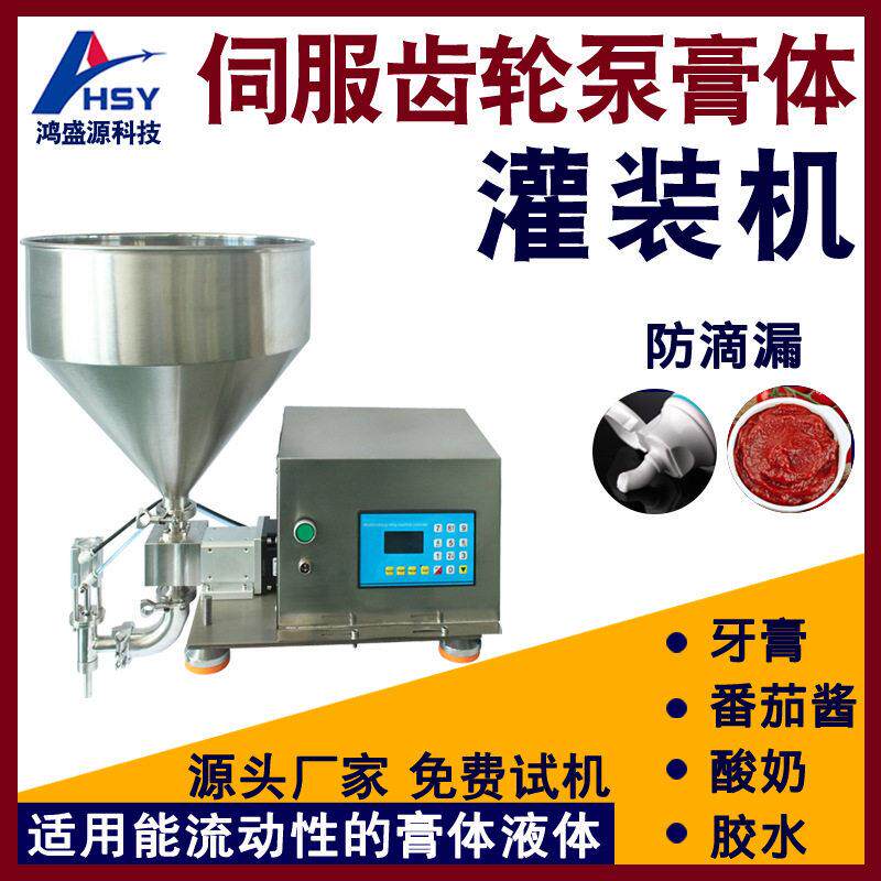 玻璃胶黄油润滑脂齿轮泵膏体灌装机虾滑涂料冰淇淋洗发水装机