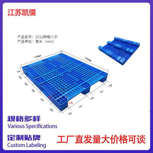 厂家工业塑料托盘物流叉车中转货物托盘大型厂房仓库防潮地垫