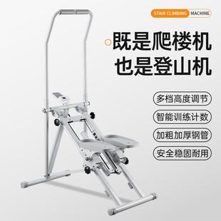 多功能爬楼机家用健身器材原地踏步机居家室内运动跑步登山机器械