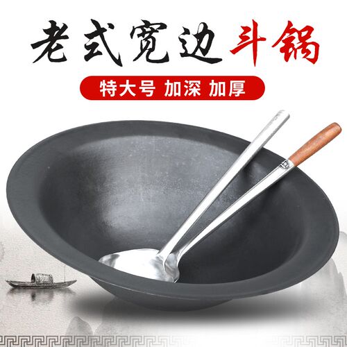 老式家用宽边铸铁锅加厚加深商用生铁特大锅传统翻边锅柴火灶专用