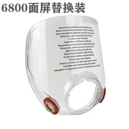 6894鼻罩组合 6800头带更换配件6897头带6800防毒面具配件屏幕