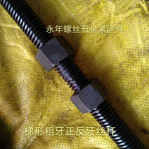 梯形粗牙正反牙 调节丝杆  正反牙丝杆m20m24m30m36