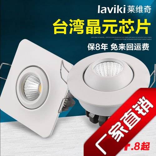 莱维奇LED小射灯COB天花灯3W迷你柜台灯展柜灯珠宝店酒店射灯筒灯