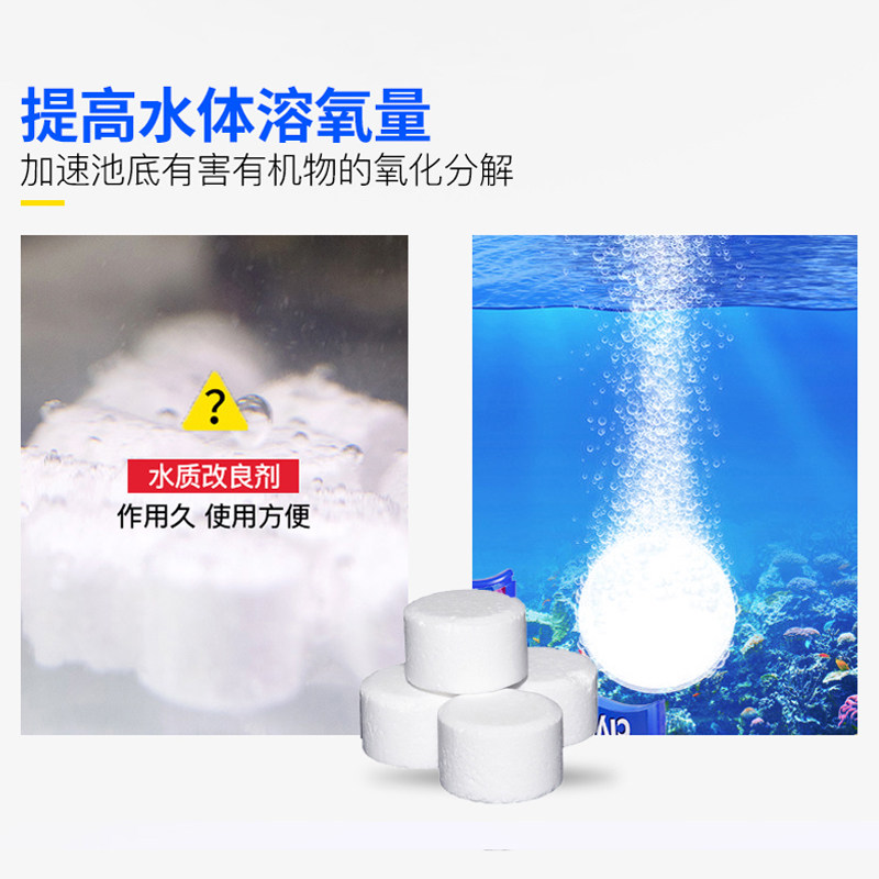鱼塘增氧颗粒养殖水产增氧片运输鱼缸水质稳定剂