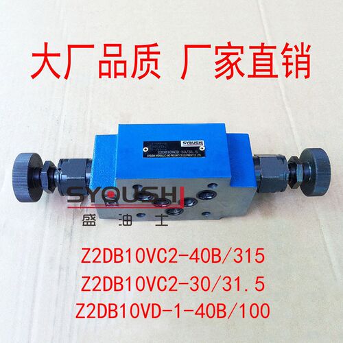 溢流阀Z2DB10VC2-40B/315,Z2DB10VC2-30/31.5,Z2DB10VD-1-40B/100