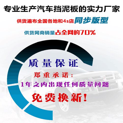 适用于第四代长安CS75PLUS挡泥板25款全新挡泥皮瓦配件改装饰无损
