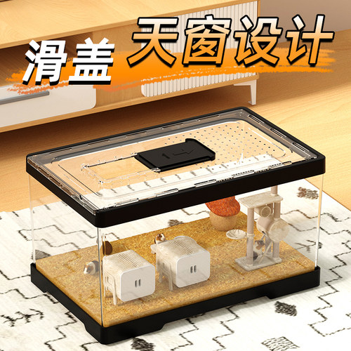 亚克力透明仓鼠笼 金丝熊仓鼠专用大空间饲养箱 家用便携式带盖组