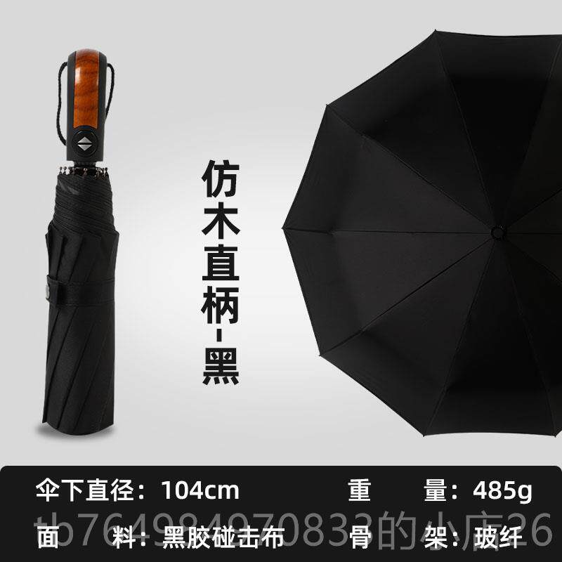 正品黑色皮弯柄伞男高档1雨商务士晴伞0骨全自动折叠伞超大伞面抗