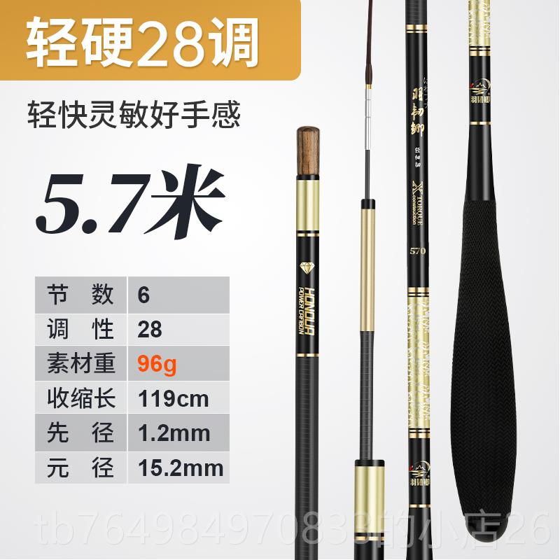 正品羽韧鱼竿超碳素轻超细硬28调19鲫调台钓竿长节手竿极细鲤超鱼
