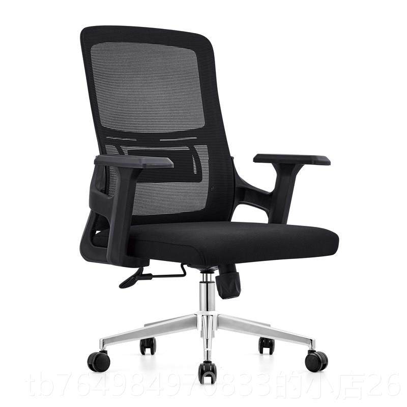 正品办公椅子久坐学舒适椅职员电脑网布透气会议椅靠背椅椅房椅习,商业/办公家具,办公电脑椅/职员椅,淘宝优惠券,粉丝福利购,淘宝优惠卷