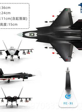 正品中航定制真合金1:鹰8歼31战斗机模型FC-仿314飞机模型金属鹘
