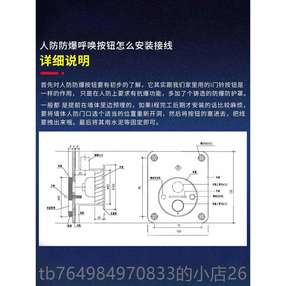 正品人防呼唤钮工程爆设备防呼按叫按钮防按人钮抗爆开关整套民防,电子/电工,报警按钮,淘宝优惠券,粉丝福利购,淘宝优惠卷