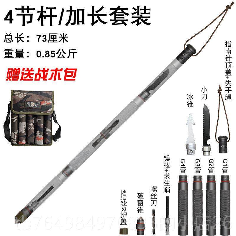 正品全能鹰户外防身棍多能登功山手杖棍棒刀野外生求战术棍铝合金,户外/登山/野营/旅行用品,多功能组合工具,淘宝优惠券,粉丝福利购,淘宝优惠卷