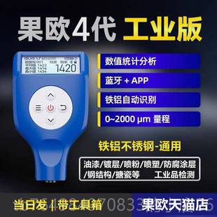 正品膜果欧四代漆仪排雷王厚汽仪车漆面检测涂层测厚仪测漆仪油漆