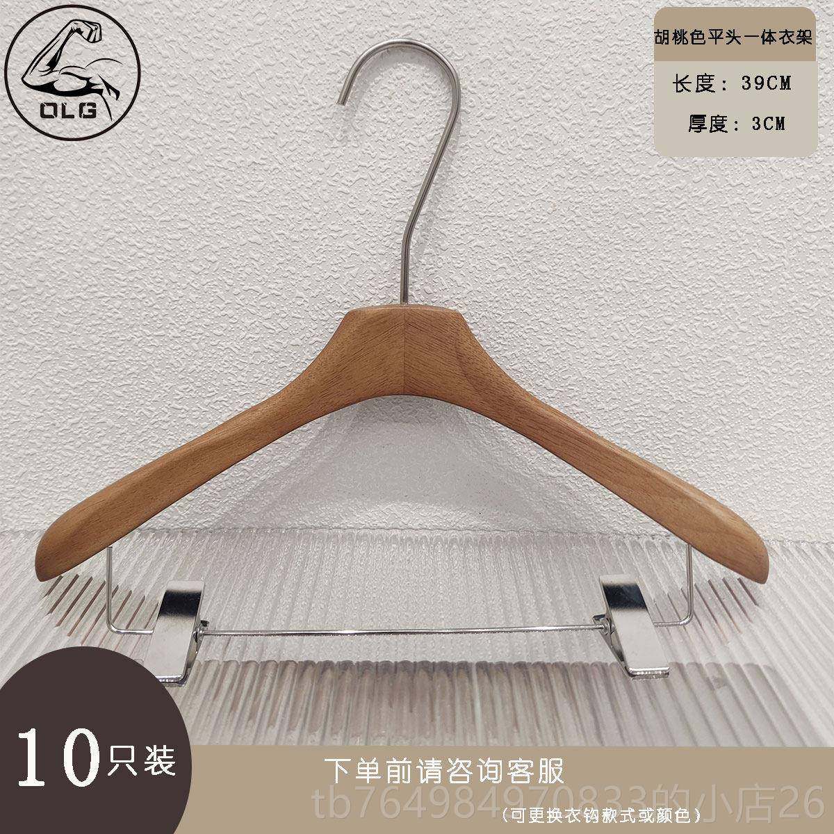 正品衣架服店专用防滑无橡木衣装撑裤夹胡女桃色实木痕装高档木质,商业/办公家具,衣架,淘宝优惠券,粉丝福利购,淘宝优惠卷