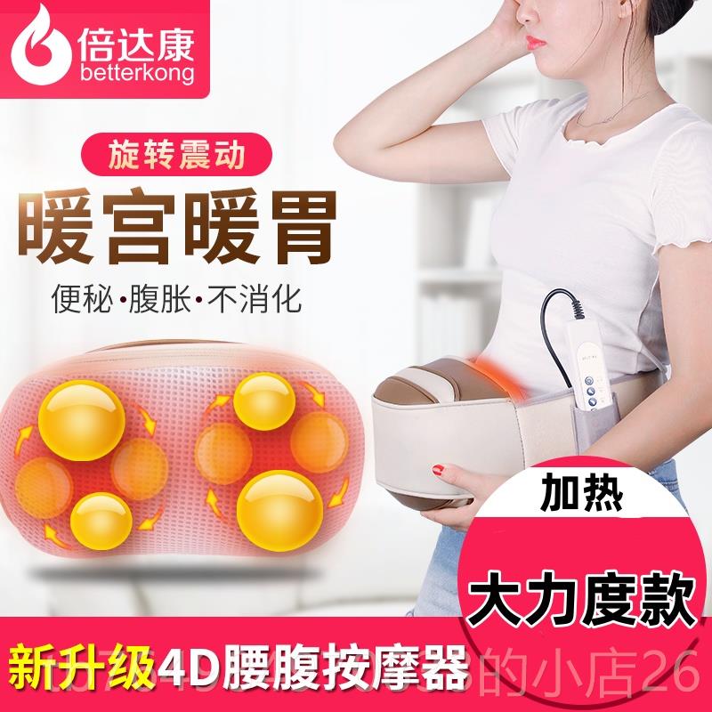 正品多功部按摩器揉肚子震动揉捏加热腹仪便秘肠胀气揉腹能肚揉子