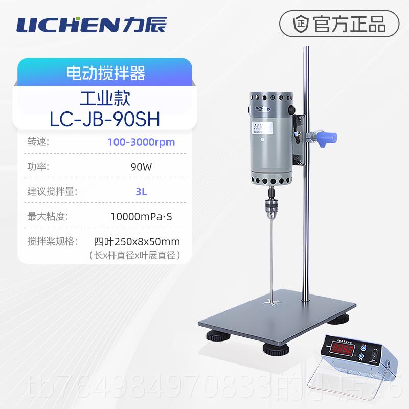正品力辰电验动分拌器实室用机械数显恒速搅拌机顶置式工搅业高速