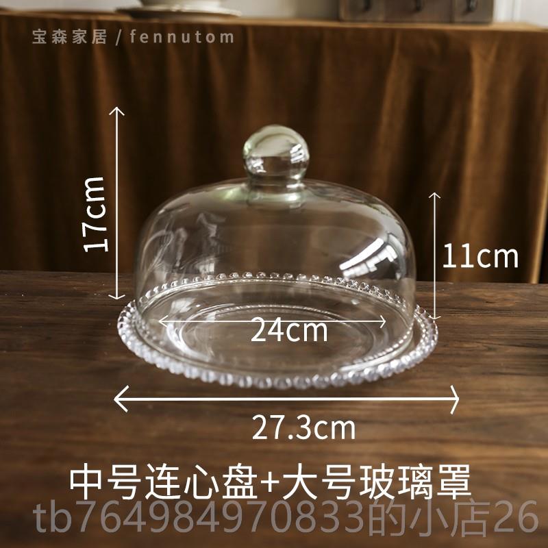 正品爱心玻璃品盘子 吃欧式透明甜带盖托盘家用水果盘 防尘罩试盘