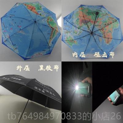 正品制来图定伞diy雨伞图案片个性双层黑照防紫胶外线定做防晒