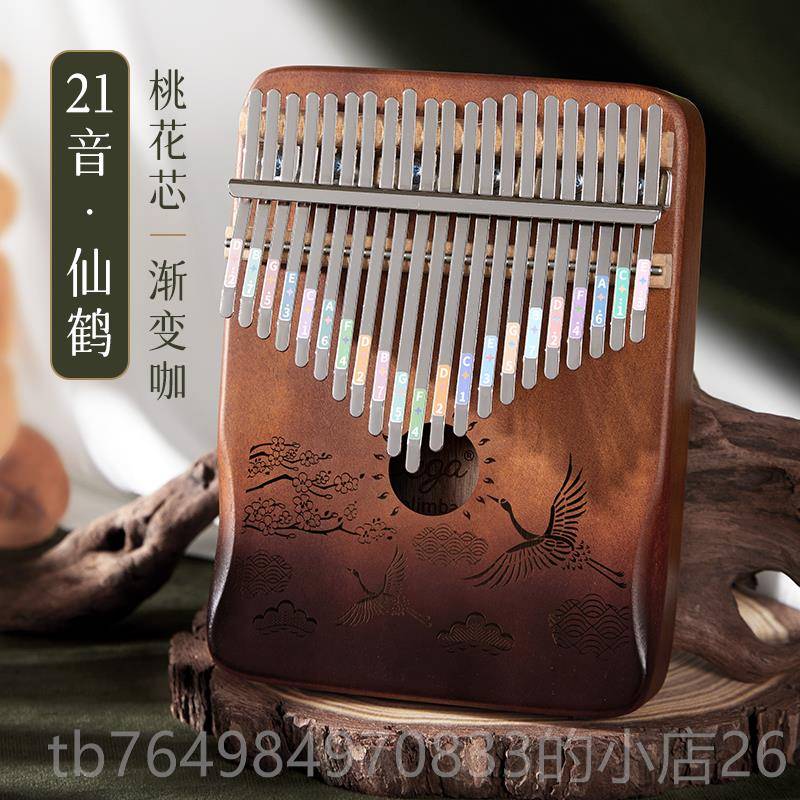 正品拇指琴初学卡林巴琴木质2门1音入儿手指姆钢琴童者女生乐器正