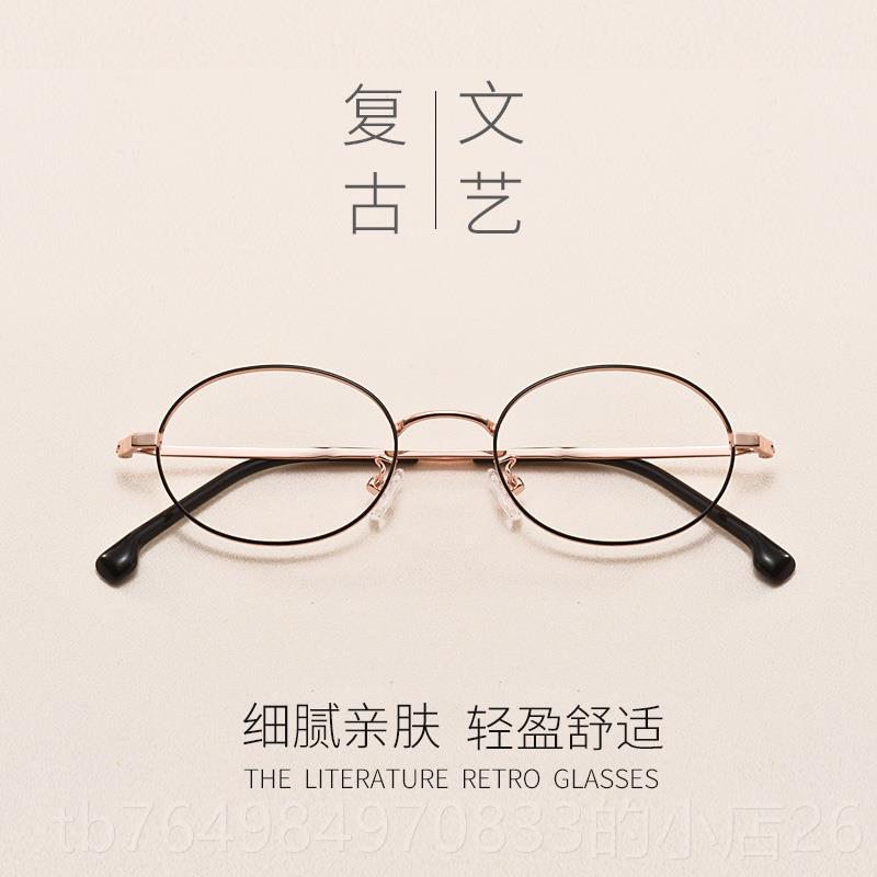 正品射复古韩版潮圆眼镜框男女蓝光近视小眼镜防辐有度数防护目眼