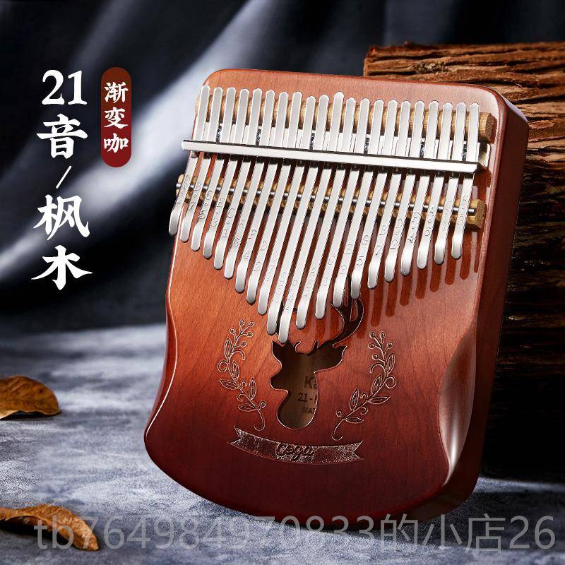 正品ceg音a前拇指琴简单易学卡巴林琴21手指琴谷17kalimba初学者