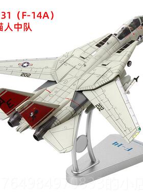正品美国172F4雄斗猫战机型号F-14A1战斗机Vf-84海:盗旗队集合