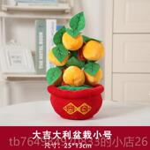 正品 饰用 旦和春节场景布装 新装 年饰富饰品桌面财橙树桃树置饰品元