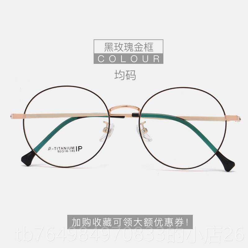 正品大小码视近眼防辐射蓝镜光圆形镜架网眼红镜框纯钛眼镜女可配