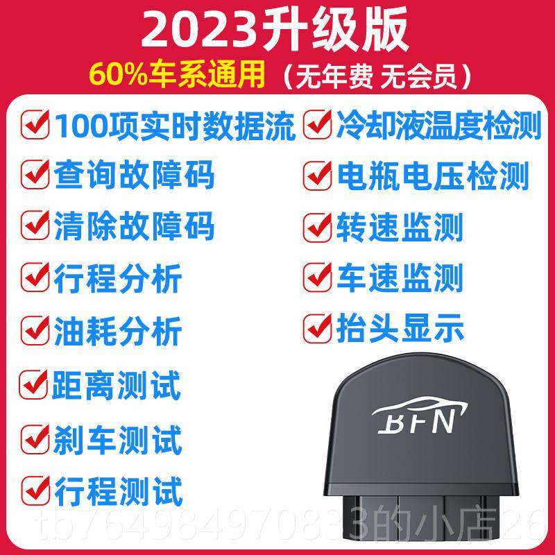 正品bd汽车检测仪故障手解机版电诊断仪码器智o能盒子脑车辆消除