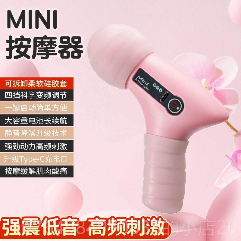 正品迷你筋膜枪小肌肉按摩器多功能动m颈膜抢健型身放松电仪ini按,个人护理/保健/按摩器材,MINI按摩器/按摩贴,淘宝优惠券,粉丝福利购,淘宝优惠卷