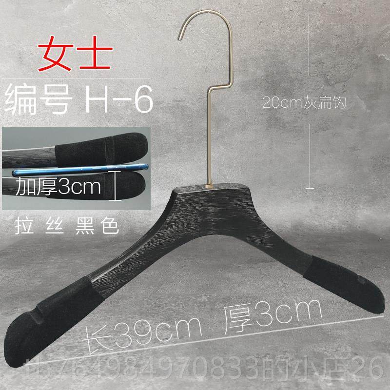 正品韩版开女服装店纱实木衣架头植绒防定滑婚无痕G黑色实木衣架L