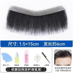 正品男士前人额假发片发际线假发贴贴刘海m型假男短发发真发丝假