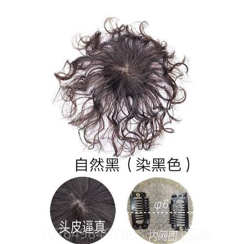 正品假片女头顶补发真发遮盖发蓬松发卷发发轻薄短无痕白隐形斜刘
