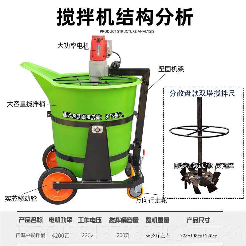正品家用小型水泥搅拌机自鸭嘴塑料石搅拌动桶膏流平电灌浆料搅拌,五金/工具,拌料机,淘宝优惠券,粉丝福利购,淘宝优惠卷