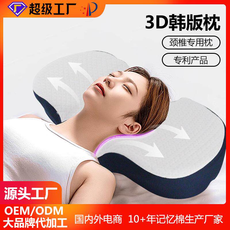 海绵枕芯护颈枕头慢回弹记忆棉颈椎枕慢回弹枕记忆枕厂家透气