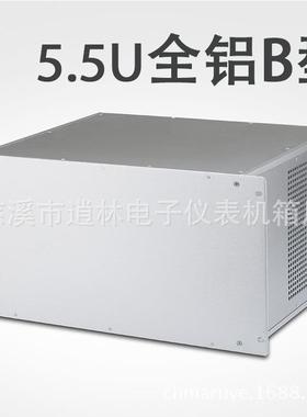 5.5U19英寸B型全铝机箱 仪表外壳 金属仪表外壳244.5*482.6*350