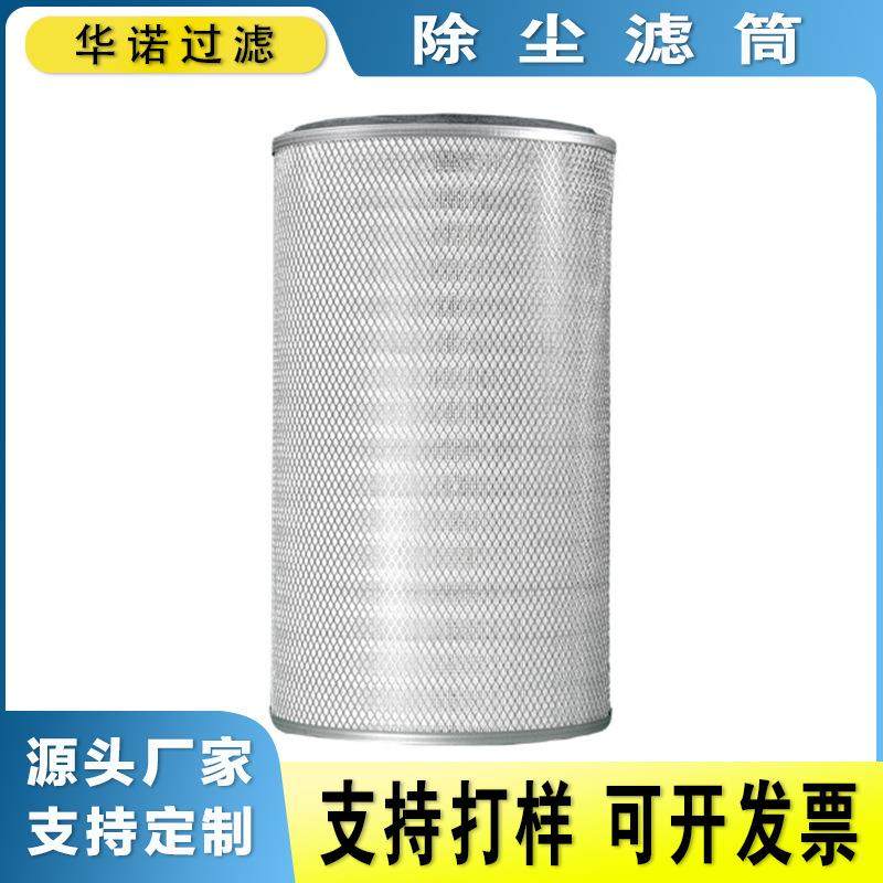 华诺替代8PP-22839-00木浆纤维空气过滤器折叠除尘滤芯空