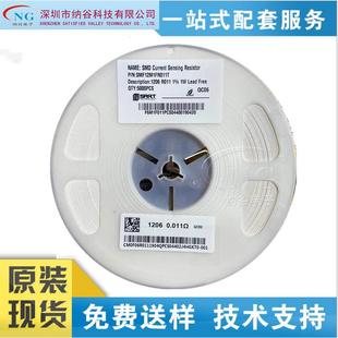 电流采样电阻1206 0.011R R011 1W精密电阻 合金贴片电阻