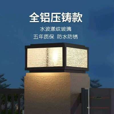 柱头灯太阳能围墙灯别墅简约户外大门柱子灯院子门墩灯防水墙头灯