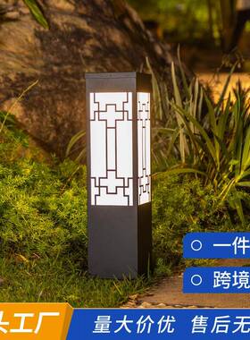 LED太阳能草坪灯新中式户外防水花园别墅院子室外庭院灯复古