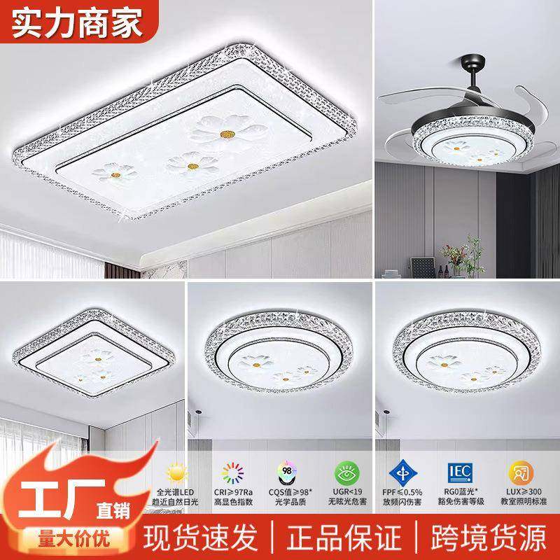 2025新款客厅灯主灯大灯水晶吸顶灯现代简约高级大气中山灯具全屋