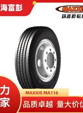 Maxxis玛吉斯9.00r20-16PR MA116全钢子午线卡车轮胎 全轮位