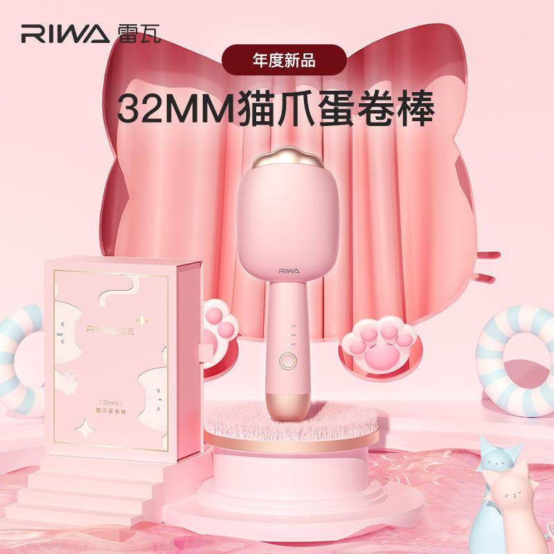 雷瓦蛋卷头卷发棒女蛋蛋卷负离子水波纹蛋糕夹板32mm大卷烫发神器