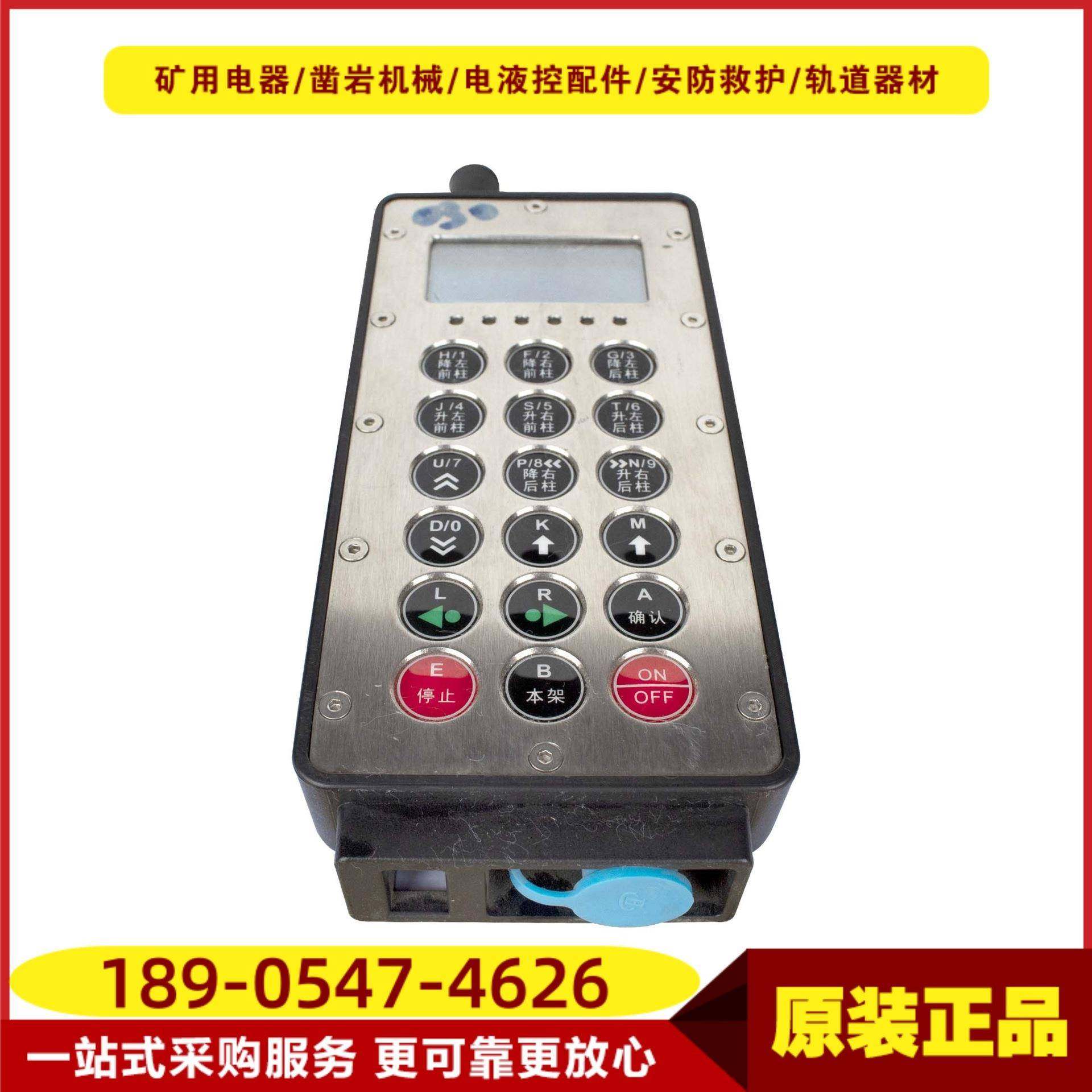 矿用本安型遥控发射器FYF5型 井下电液控系统信号输出设备原厂
