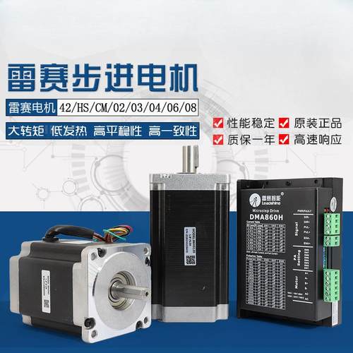 深圳86HS85/HS/CM/35/80/85/120/86CM120/86HS45步进电机