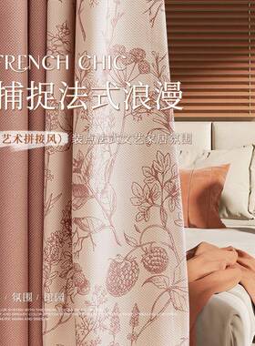 ll法式轻奢浪漫风窗帘遮光女生卧室客厅感2024新款网红粉色少